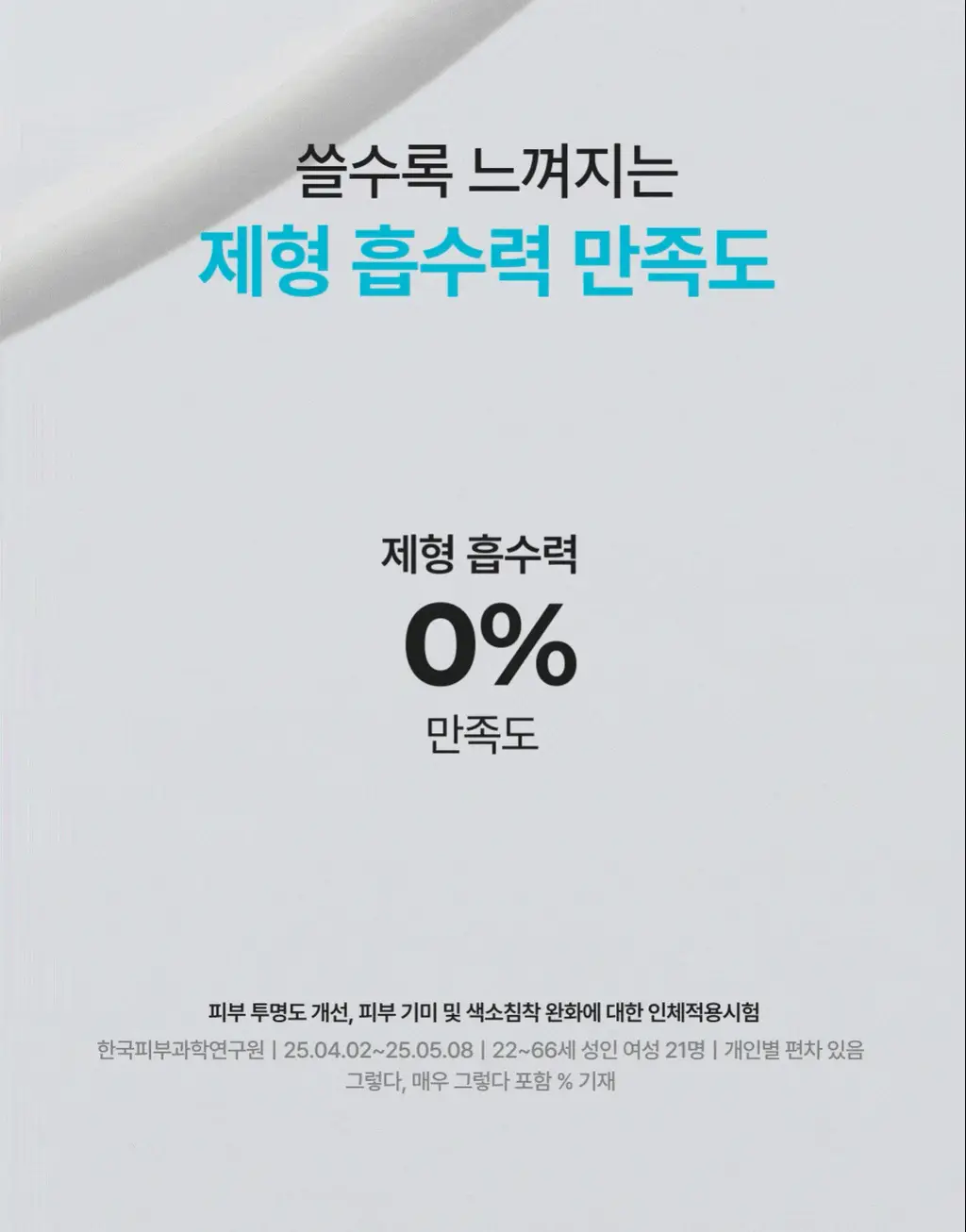 [NEW/잡티토닝] 스킨앤랩 글루타치온 앰플 토너 200ml 상세페이지 12